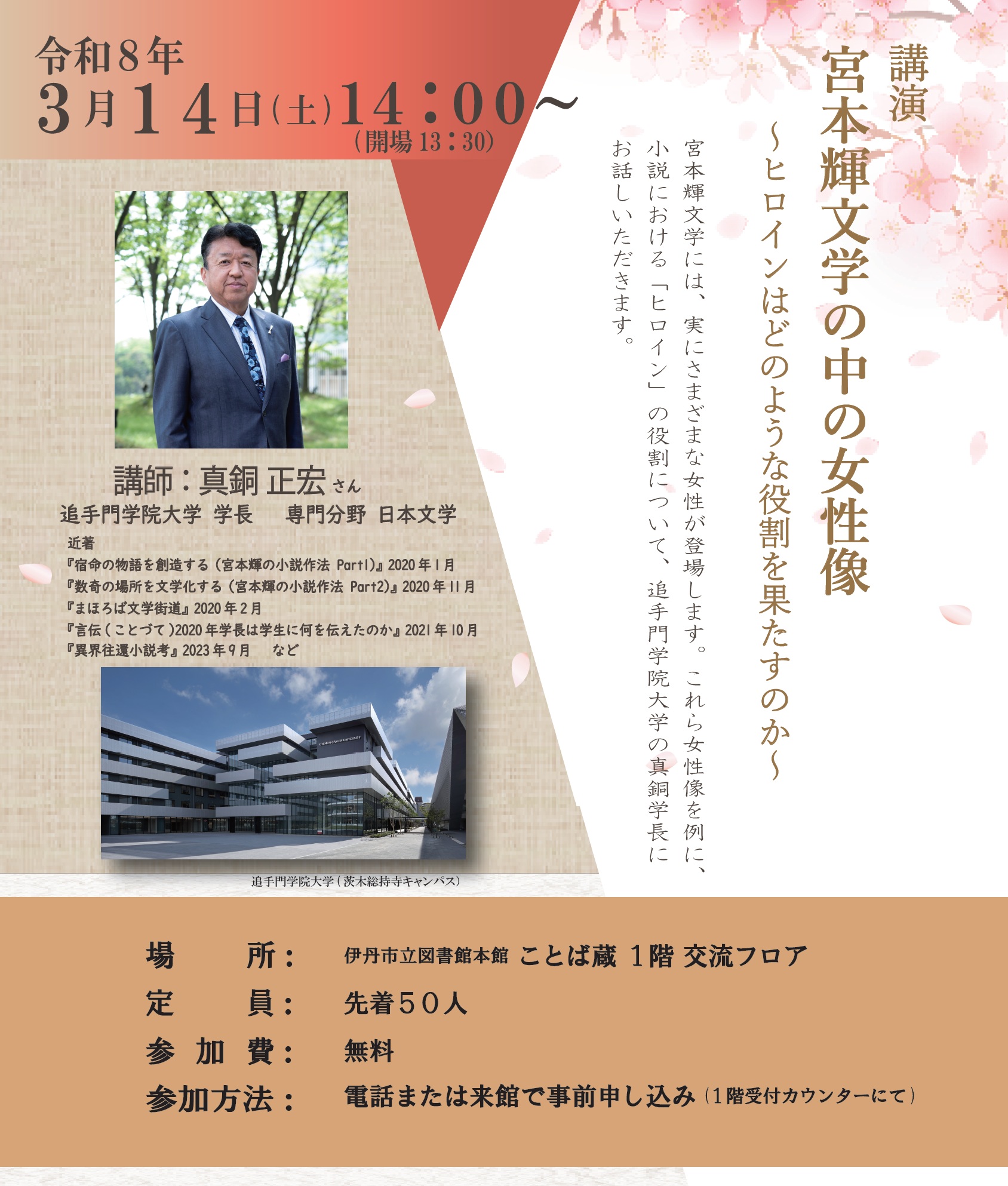 イベントチラシの一部