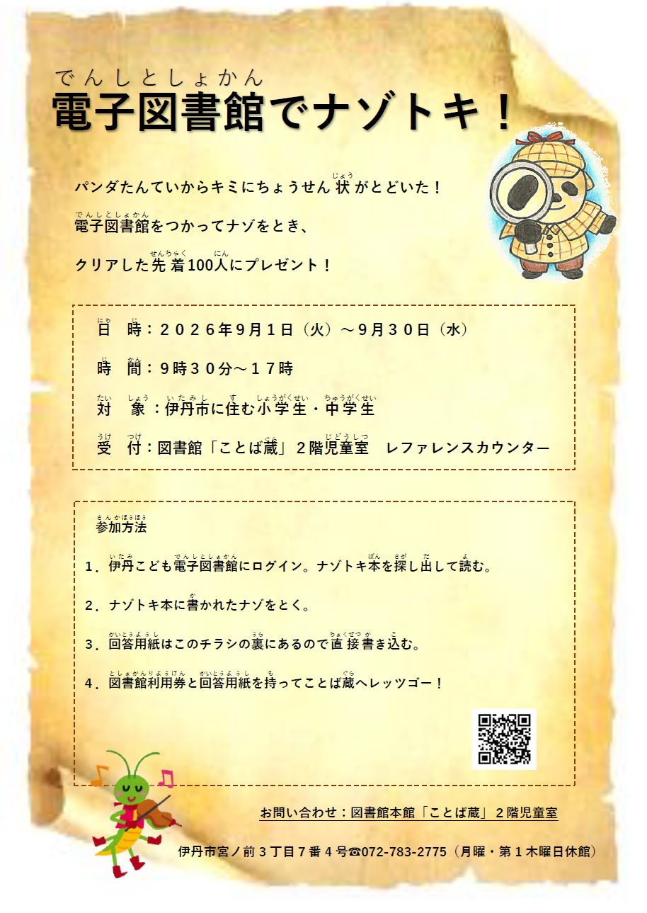 チラシ