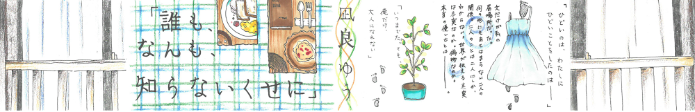 obi rurounotuki