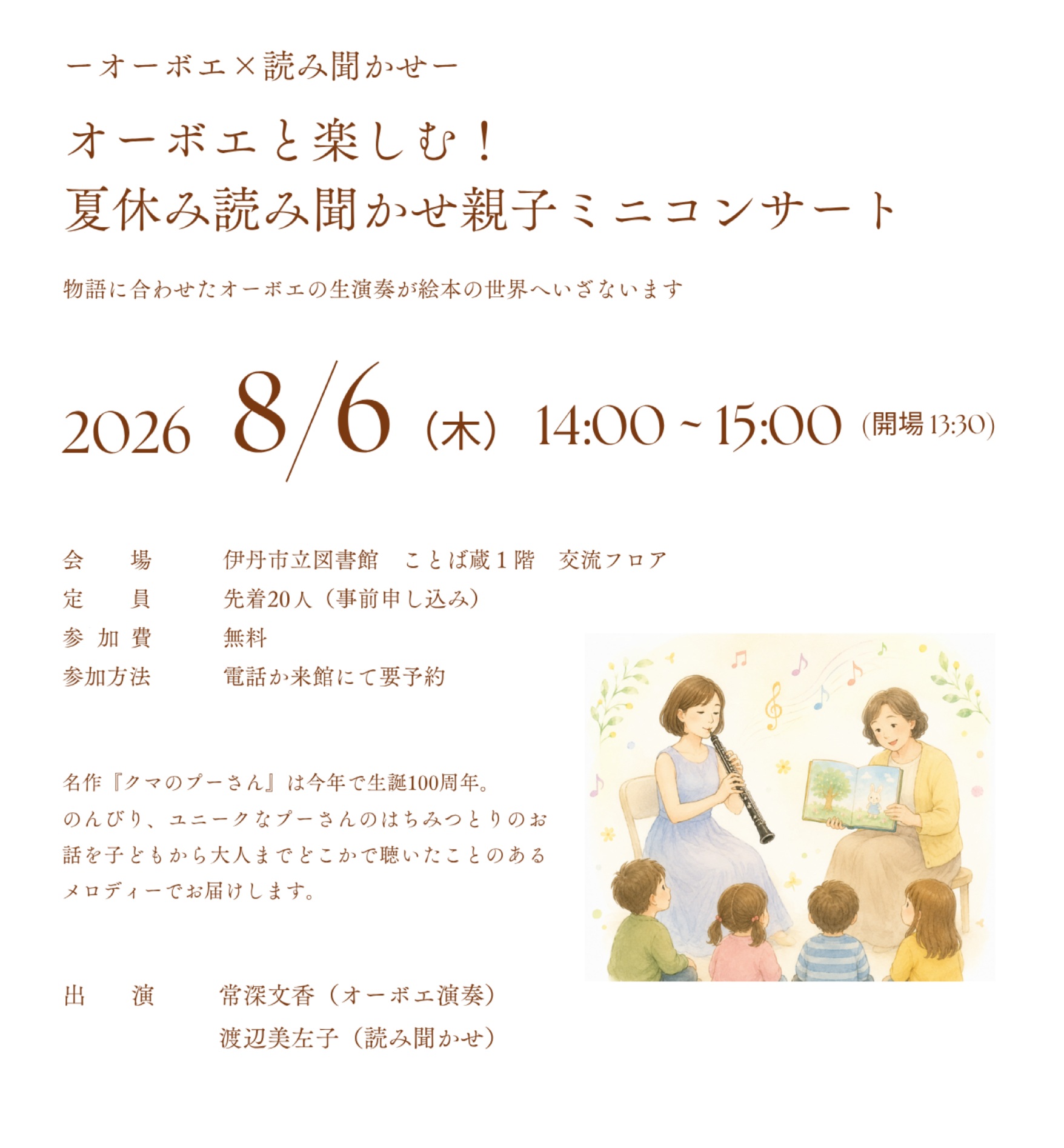 チラシ画像