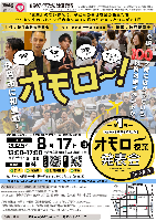 チラシ画像