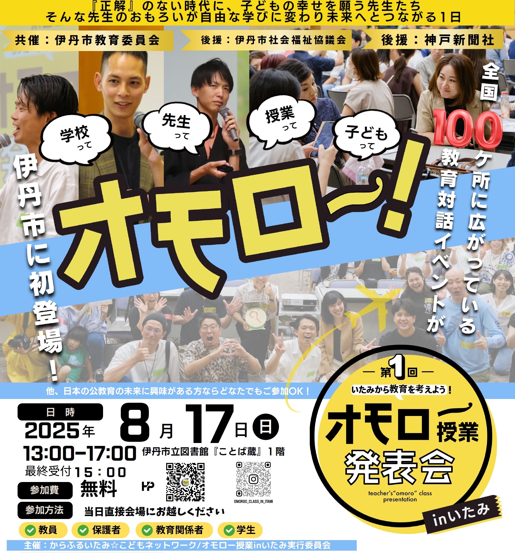 チラシ画像