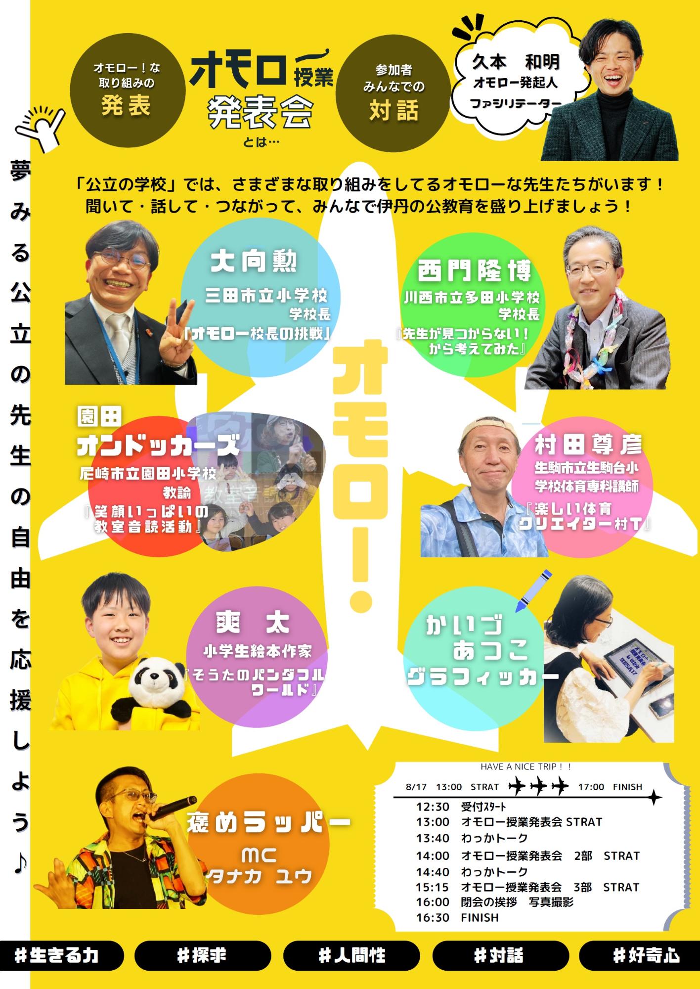 チラシ画像