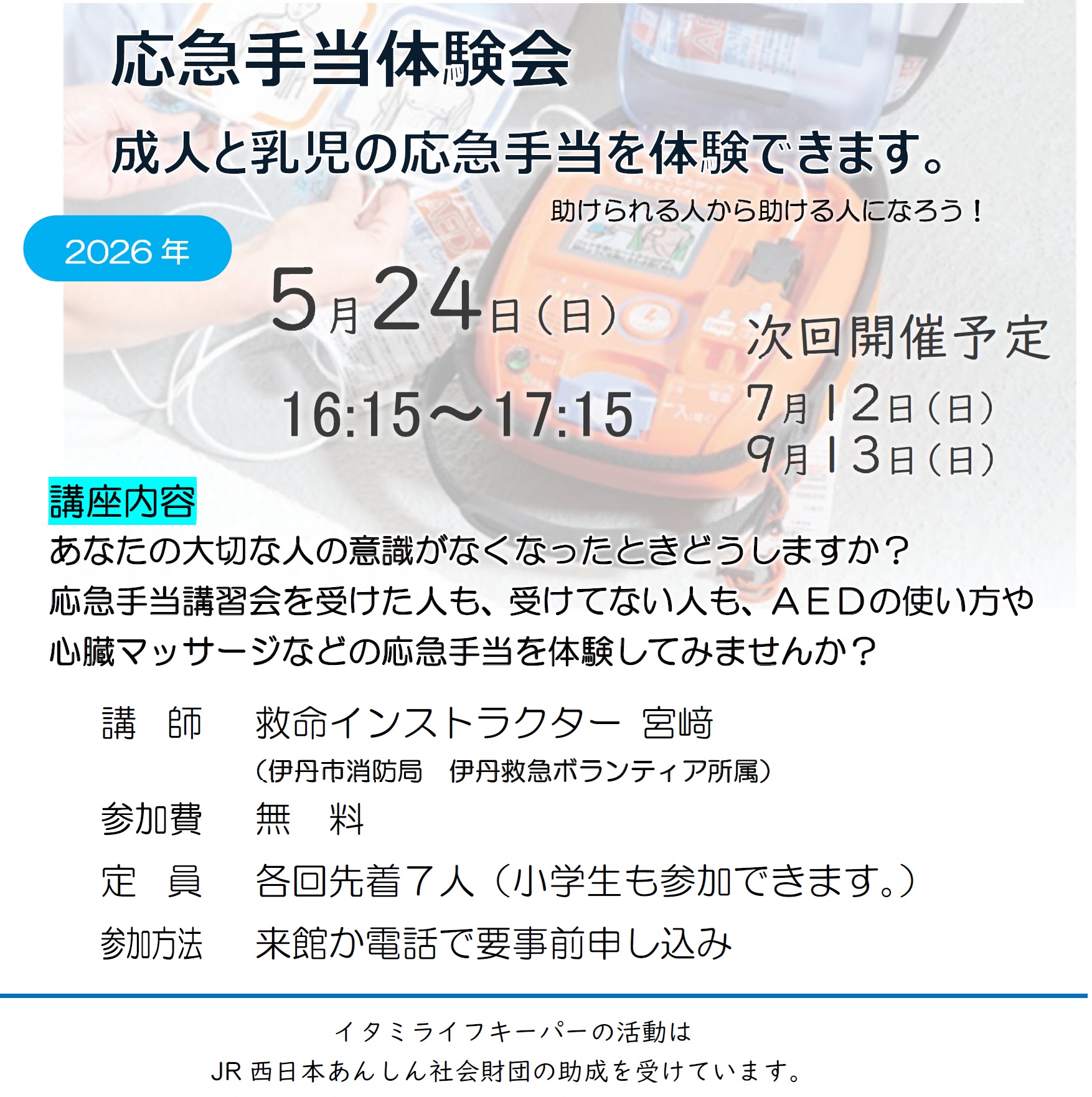 チラシ画像の一部