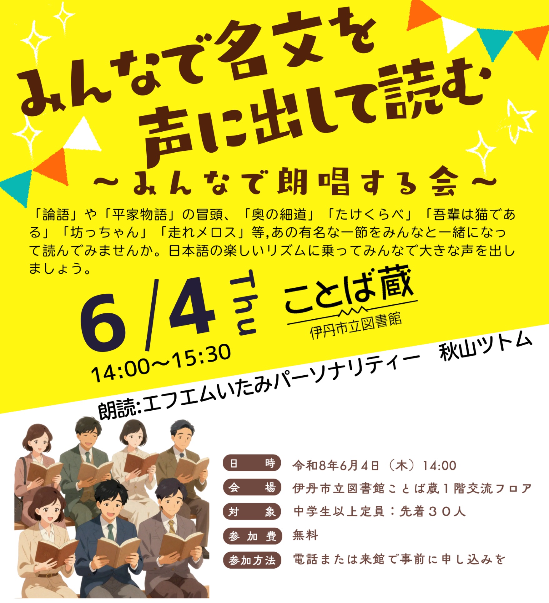 チラシ画像