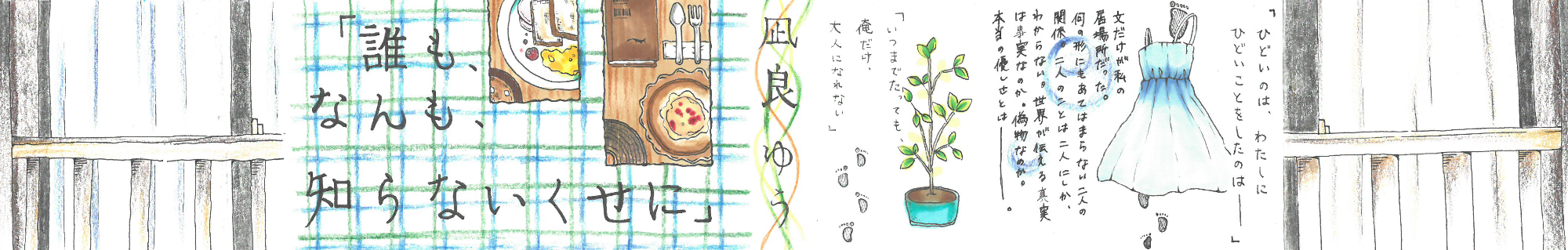 帯のイメージ