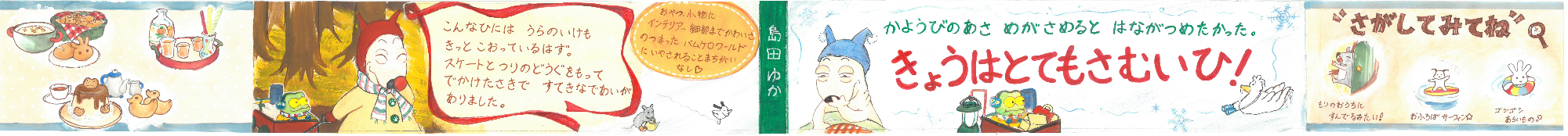 帯のイメージ
