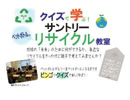 イベントの様子