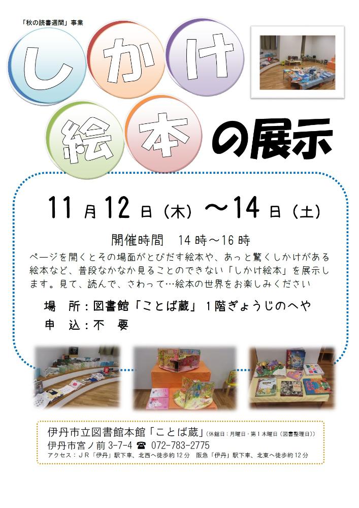 チラシ