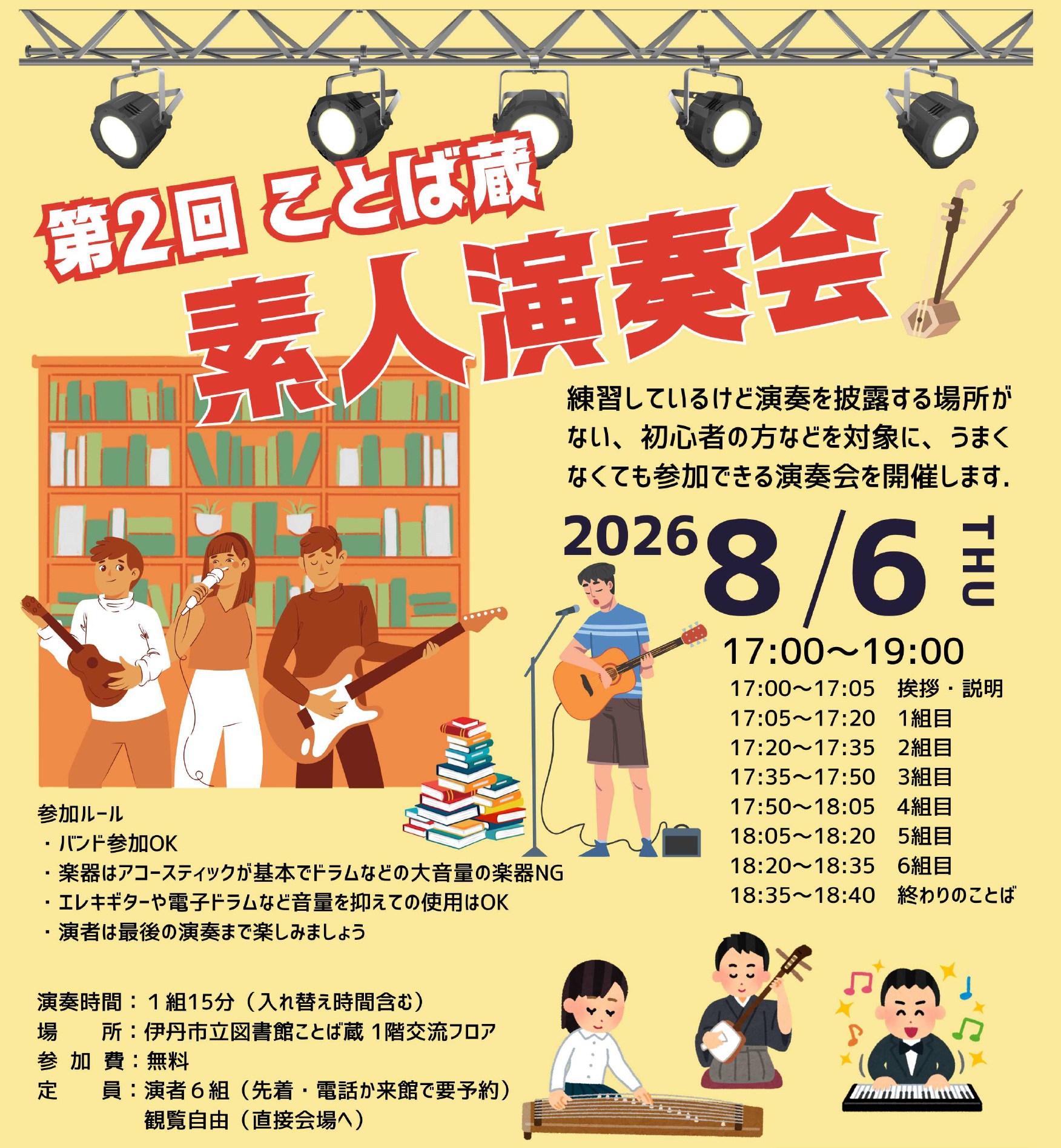 チラシの一部