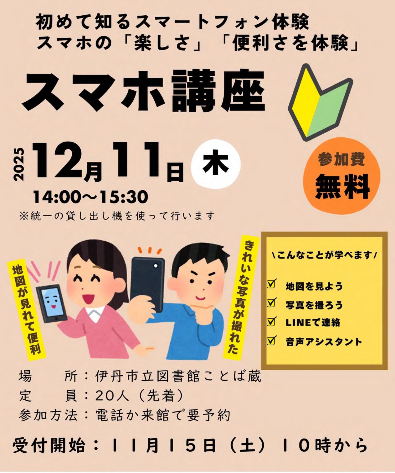 イベントチラシの一部