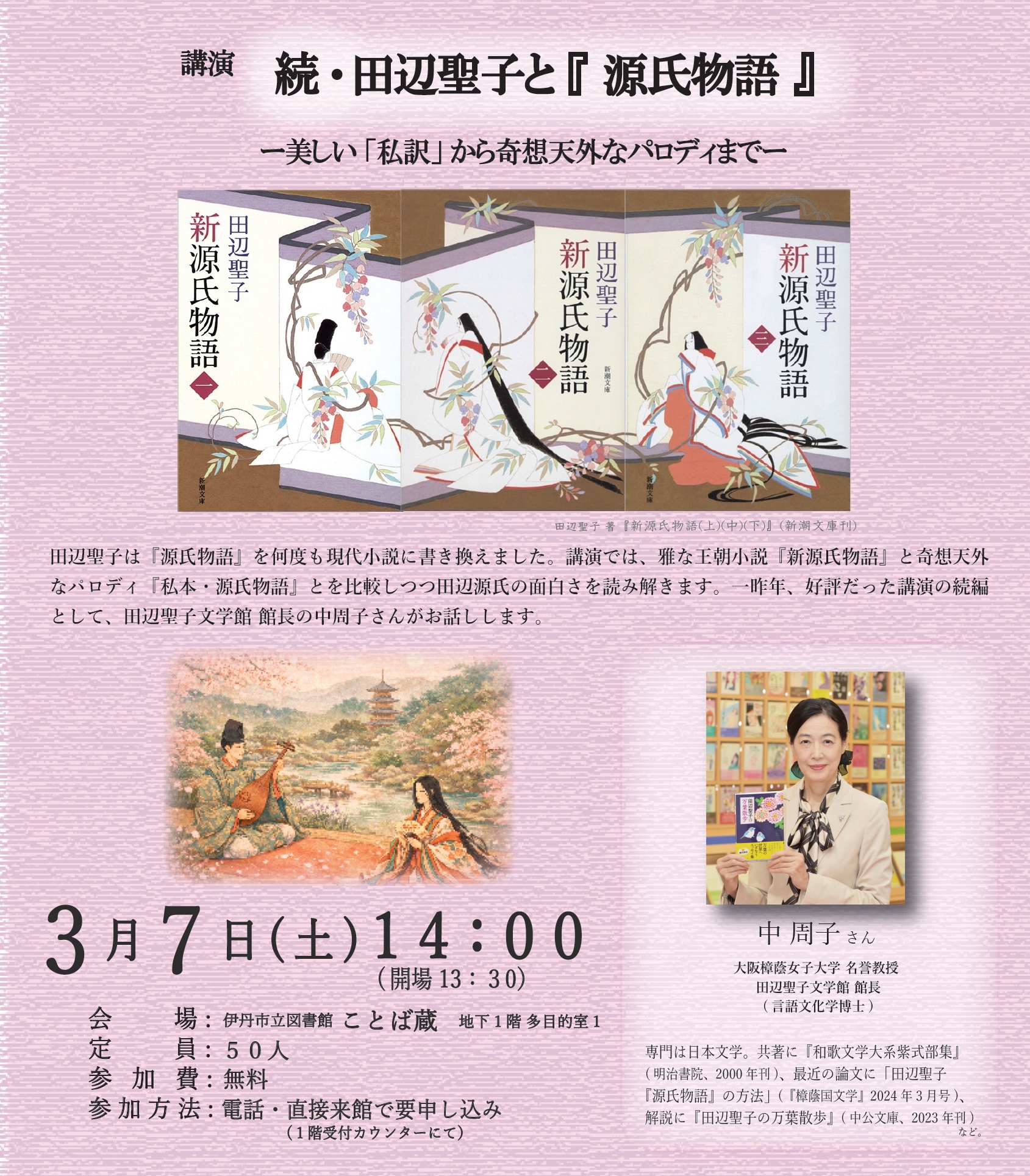 イベントチラシの一部