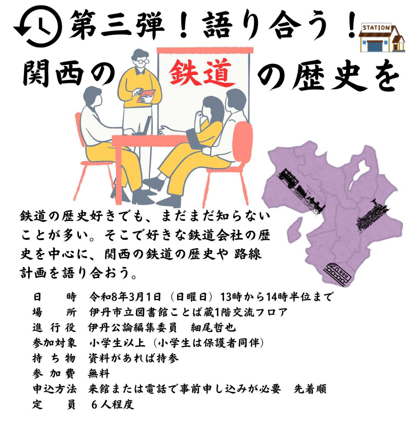 イベントチラシの一部