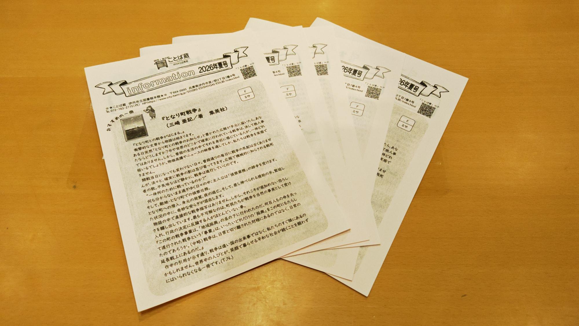 紙面のイメージ画像