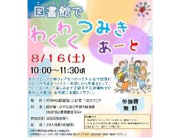 チラシ画像