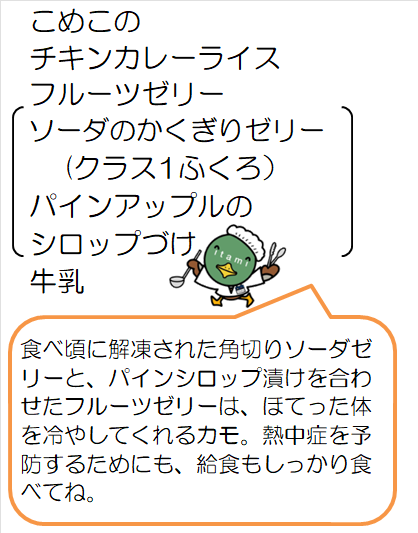 米粉のチキンカレーなど