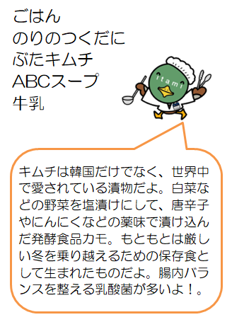 豚キムチなど