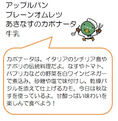 アップルパンなど