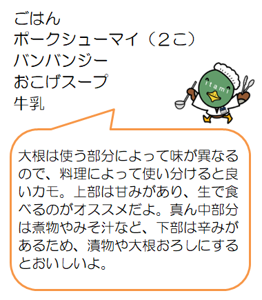 バンバンジーなど