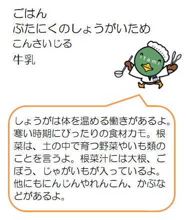 豚肉のしょうが炒めなど