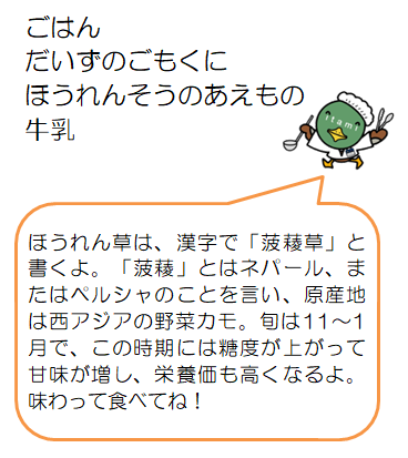 大豆の五目煮など