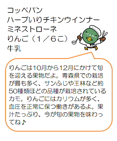 ハーブ入りチキンウインナーなど