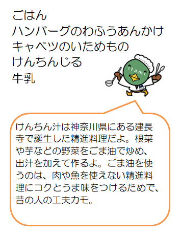 ハンバーグの和風あんかけなど