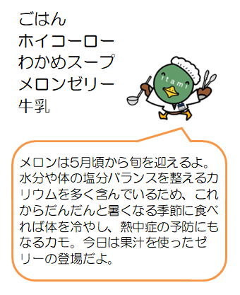 ホイコーローなど