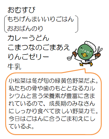 カレーうどんなど