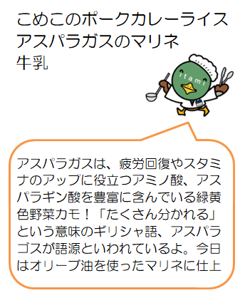 米粉のポークカレーなど