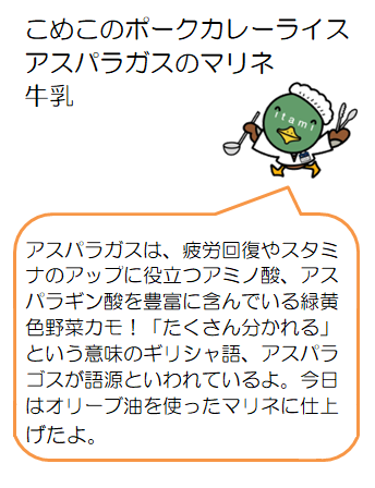 米粉のポークカレーなど