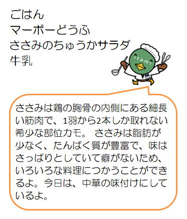 マーボー豆腐など