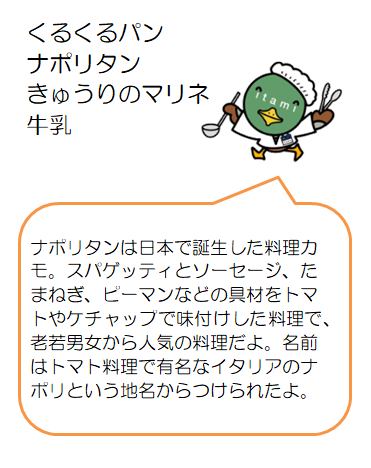 ナポリタンなど