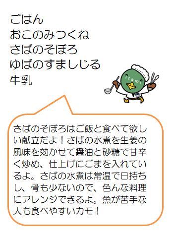 お好みつくねなど