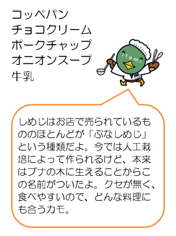 ポークチャップなど