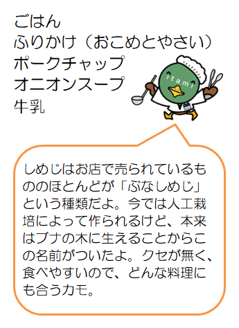 ポークチャップなど