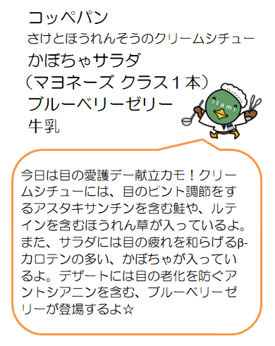 鮭とほうれん草のクリームシチューなど