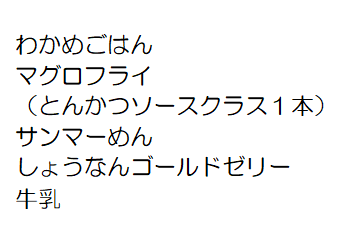 サンマー麺など