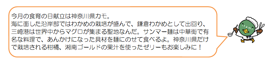 サンマー麺など