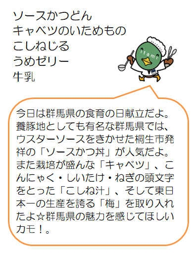 ソースかつ丼など