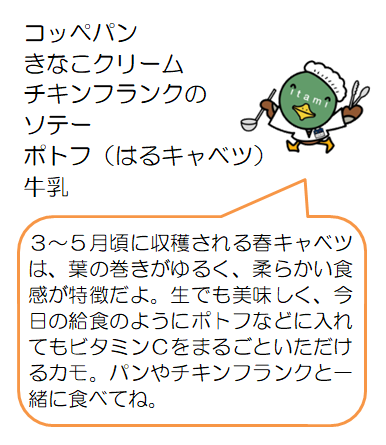 チキンフランクのソテーなど