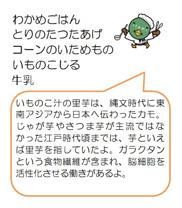 鶏の竜田揚げなど