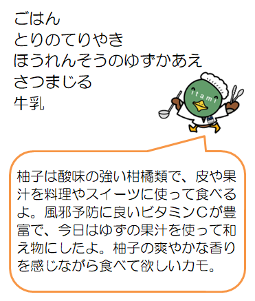 鶏の照り焼きなど