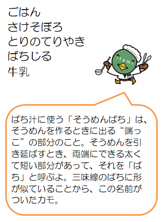 鶏の照り焼きなど