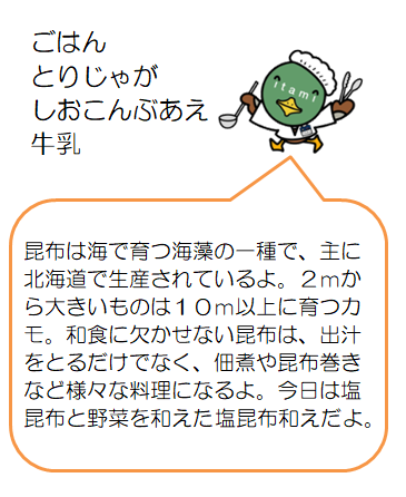 とりじゃがなど