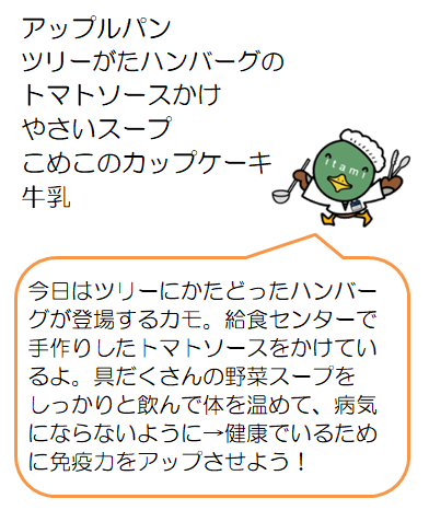 ツリー型ハンバーグなど