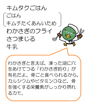 わかさぎのフライなど