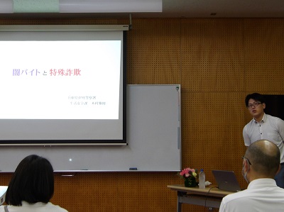 講師である伊丹警察署生活安全課 木村巡査部長が講演されている様子です。