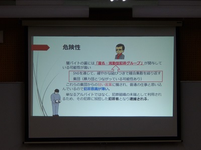 講演内容のスライド紹介です。