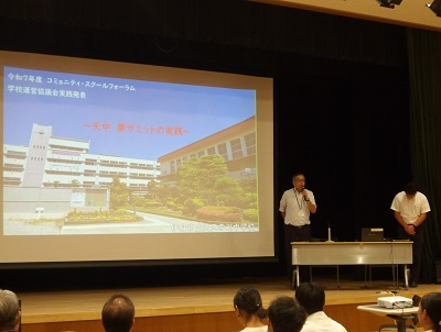 天王寺川中学校運営協議会長による実践発表の様子です。